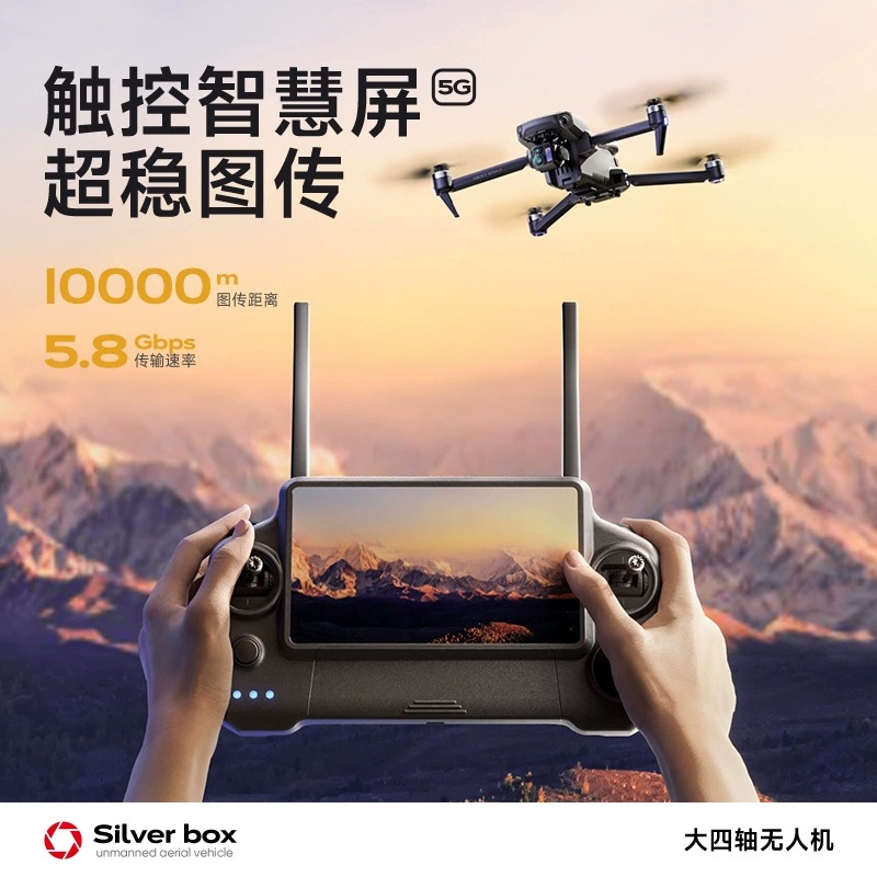 Silver Box P7 Max Drone 4K Ult - Drone Camera Lens 评论和价格